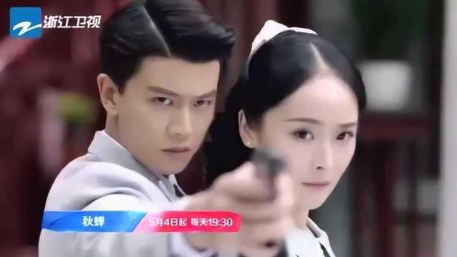 任嘉伦李曼谍战片《秋蝉》定档预告片花:演员还有王劲松,张涵予和梁婧娴等