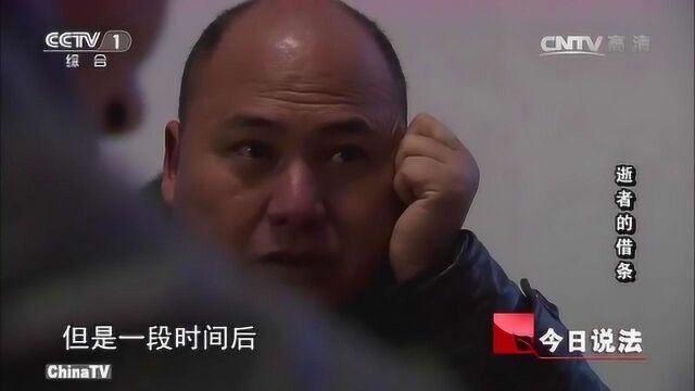 借条是真是假?男子生前借了一笔巨款家人竟不知道,官司纠缠不清