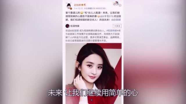 官宣:赵丽颖加盟和颂传媒,成为全新合伙人,希望颖宝越来越好