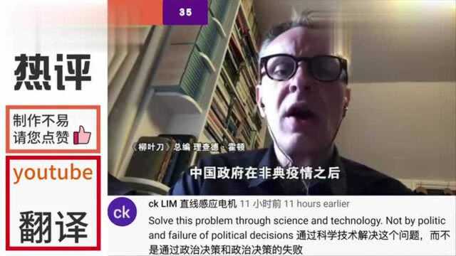 老外看中国《世界顶级医学期刊总编为中国发声!》外国网友热议!