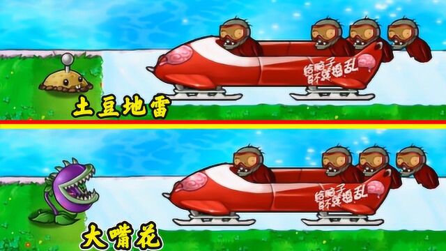 雪橇车僵尸(雪橇僵尸小队)