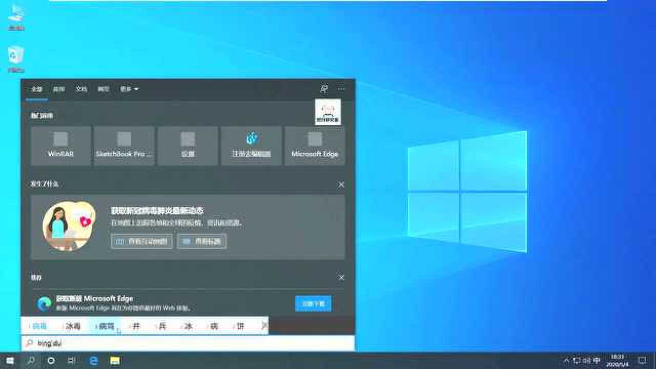 关闭windows10病毒和威胁防护(自带杀毒软件)_腾讯视频