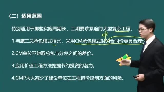 一级造价工程师《建设工程造价管理》知识点19