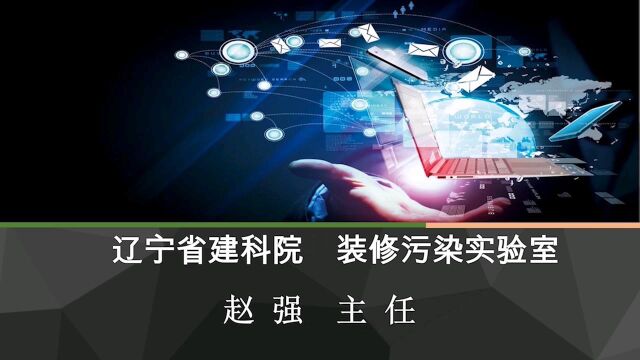 装修污染快速释放、高温熏蒸