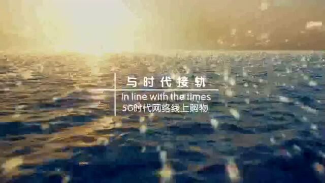 #5G消息白皮书#聚品汇客ⷵG时代购物ⷤ𘎦‚襐Œ行