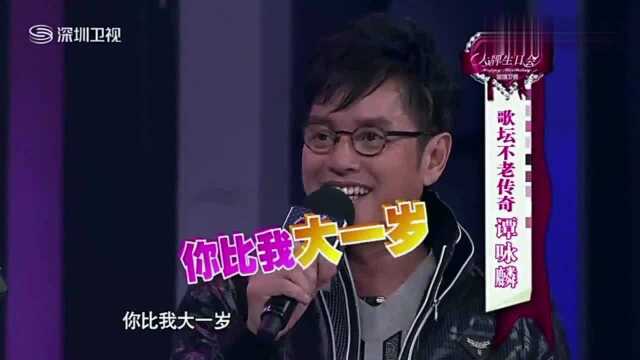 谭咏麟为什么被称作“校长”?是他的歌迷就知道