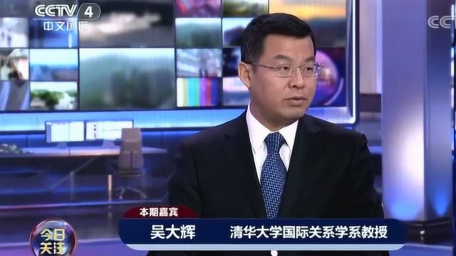 吴大辉:美国哪里是给俄罗斯考虑时间,这是给自己的吧!