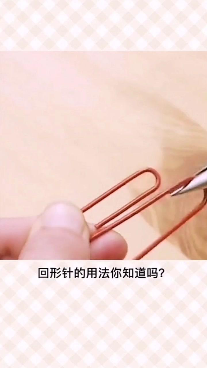你肯定不知道回形针还能这么用_腾讯视频