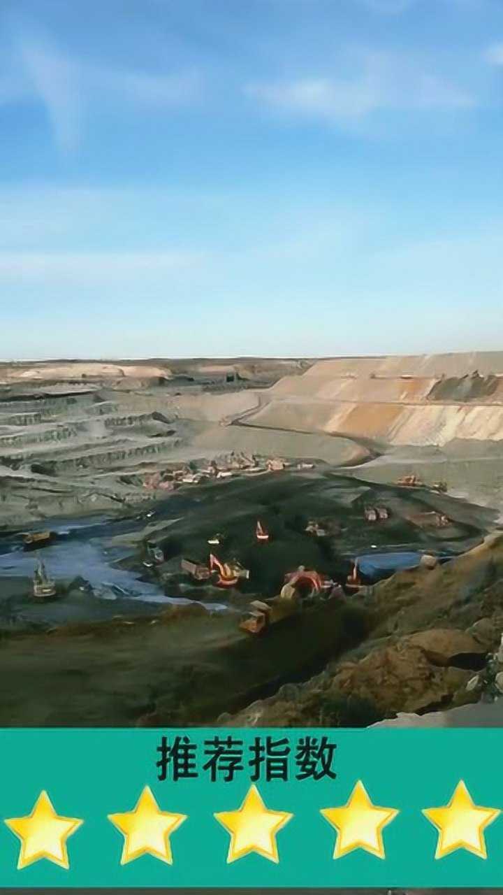 鄂尔多斯露天煤矿,就是这样开采的,总算见到了