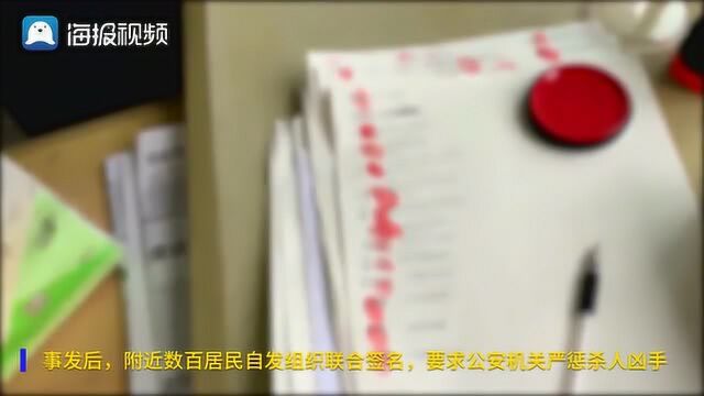 南京9岁女童被害案疑凶被指曾有奸杀幼女前科 数百居民联名按手印要求严惩