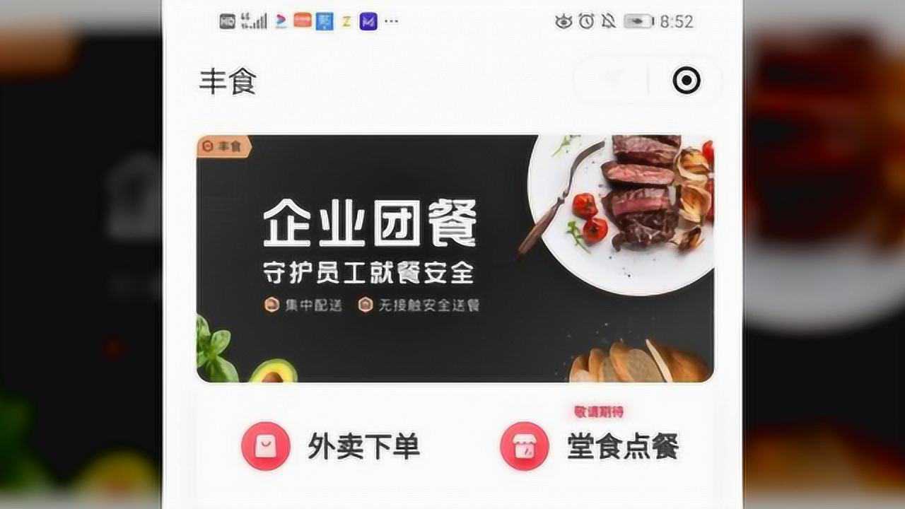 顺丰丰食即将加入战斗,美团、饿了么能否顶得住顺丰冲击_高清1080P在线观看平台_腾讯视频