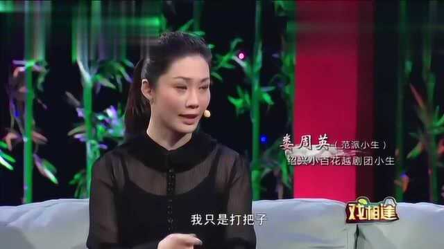 戏相逢:娄周英分享练习武戏经历,一个动作的艰苦让人感叹