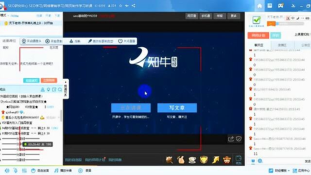 18.seo免费教程视频,网站建设教程,沈阳圣坡免费建站