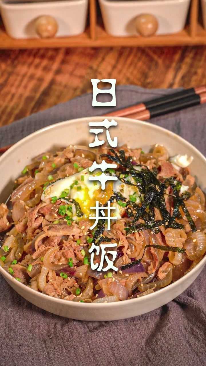 日式风味的牛丼饭,流动蛋液包裹着肥牛,吃一次就上瘾