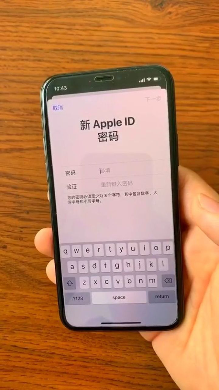 苹果手机怎样设置APPLE ID密码