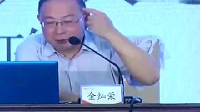 金教授:中国的发展备受质疑,出了国谈中国发展都不会有人信,网友他们眼瞎