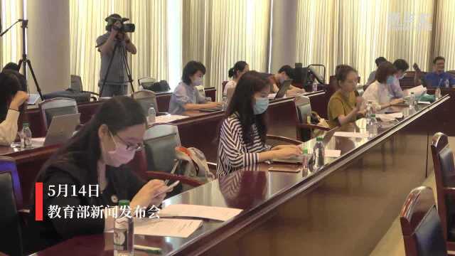 教育部:国家中小学网络云平台浏览人次数达20.73亿