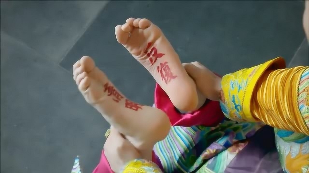 小宝脚底刻字被发现清明扫墓变成反清复明皇上差点被骗