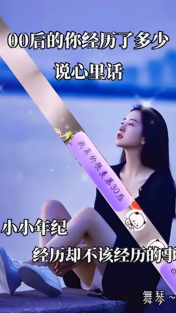 00后这么小的年龄却经历了不该经历的