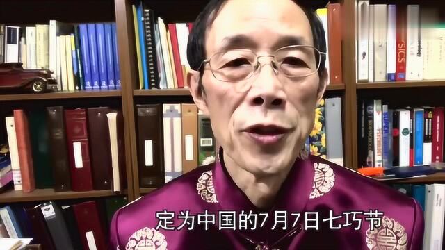 陈平教授提出建议:中国不庆祝圣诞节,把西方情人节定为七月七日七夕节