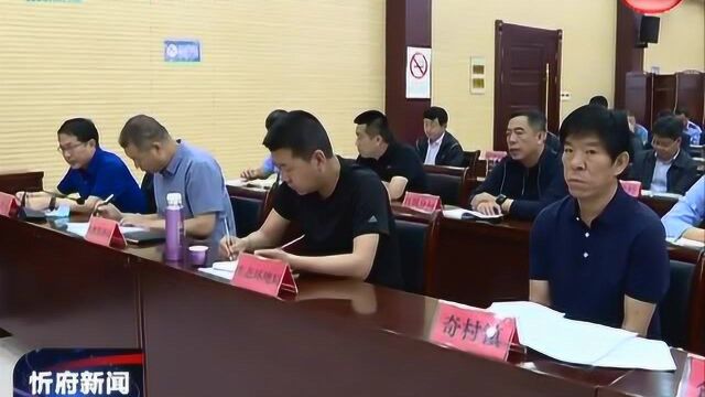 区长张生明主持召开区政府党组(扩大)会议