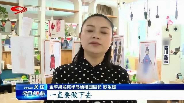 幼儿园为开学做准备 上学后老师家长孩子还得这样做!