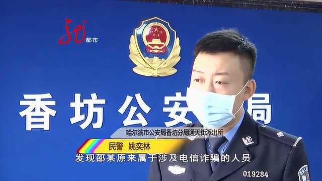 超市老板出售对公账户非法牟利 涉案团伙被警方打掉