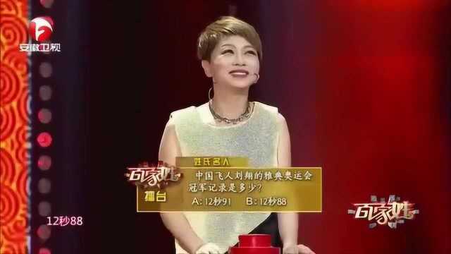 百家姓:刘姓名人知多少,这道题都能打错吗?