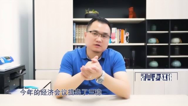 疫情后的房产市场将如何?2020三稳政策能“稳”住房价吗?