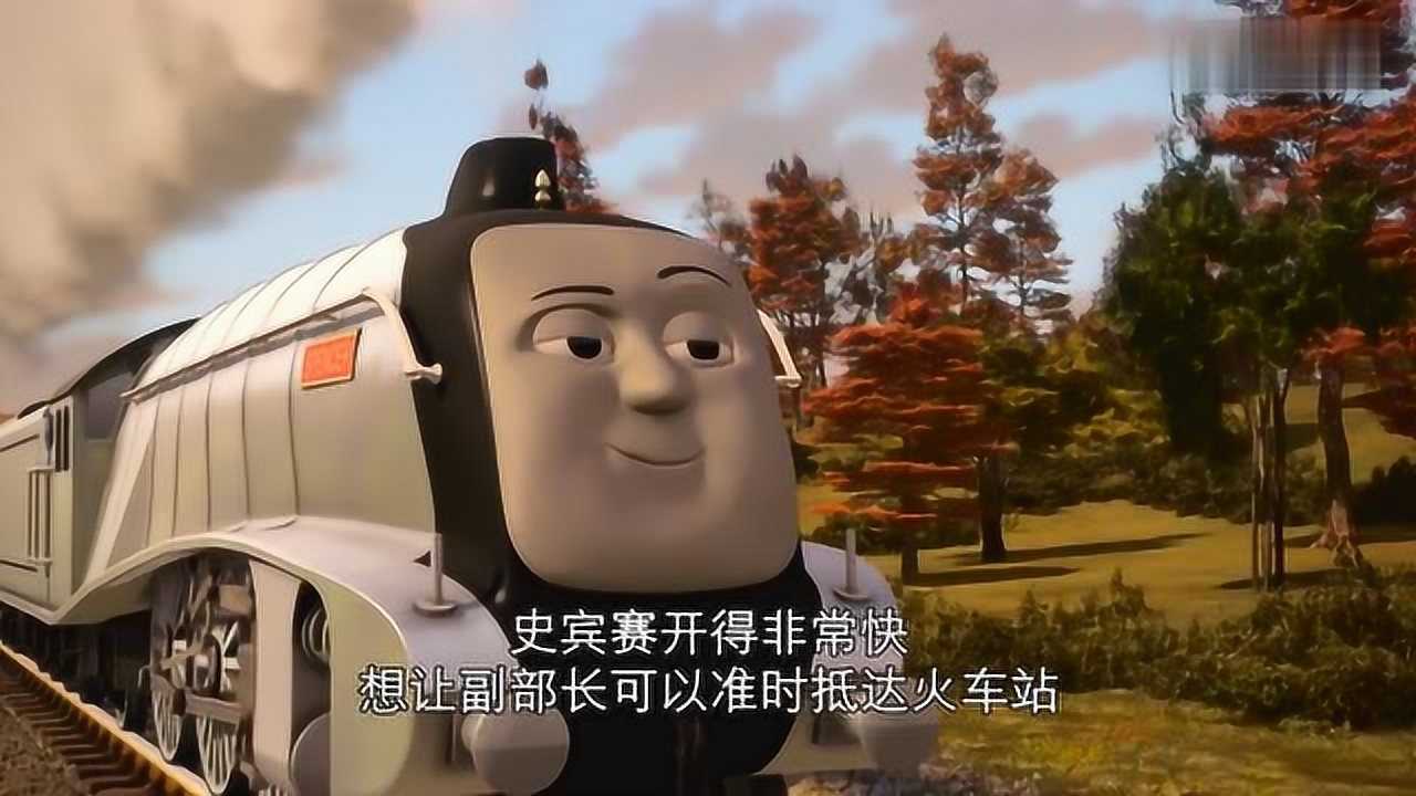 托马斯和他的朋友们史宾塞高傲的性格让他付出了代价