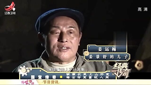 四羊方尊是国宝,但是它的发现却很意外,当初很多人以为只是废铜