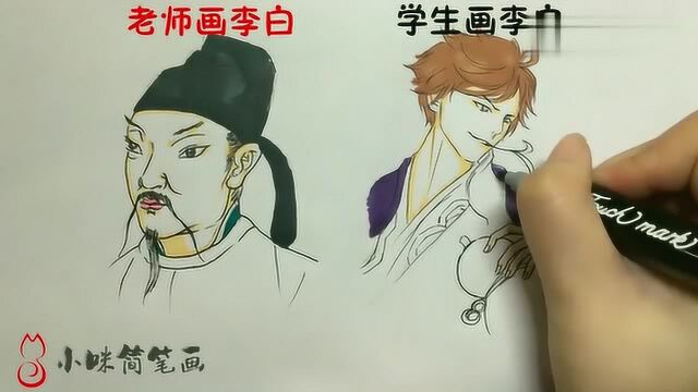 王者荣耀:老师画李白vs学生画李白,哈哈哈,差别也太大了!