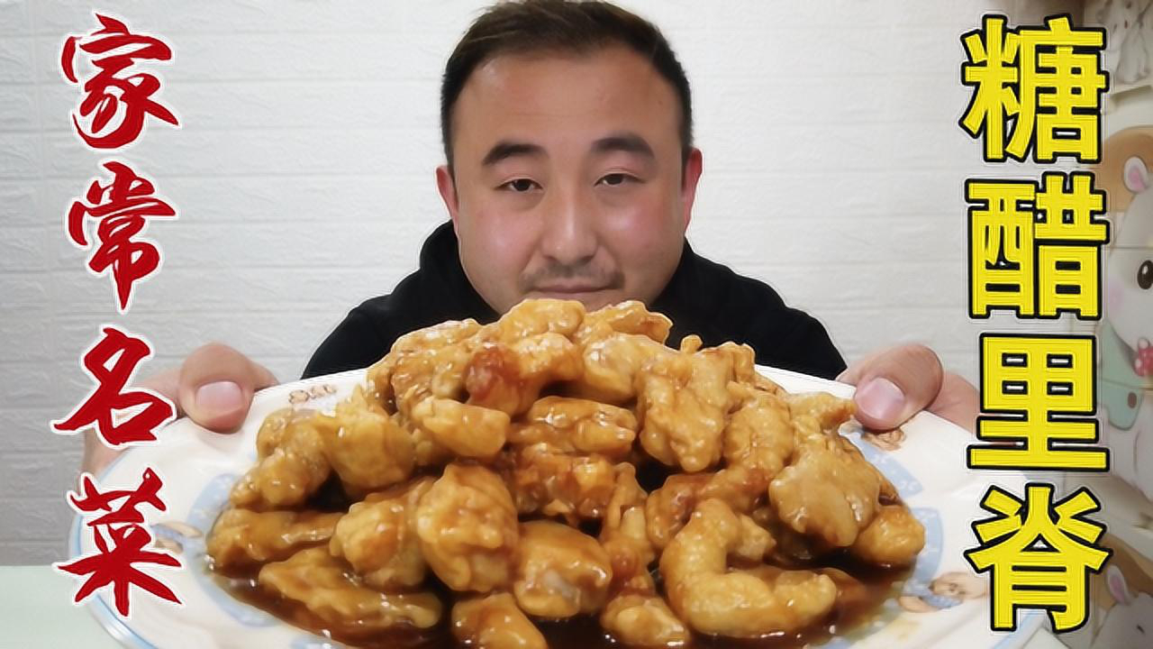 这道菜全国每个菜系都有大家都爱吃家庭版糖醋里脊的做法