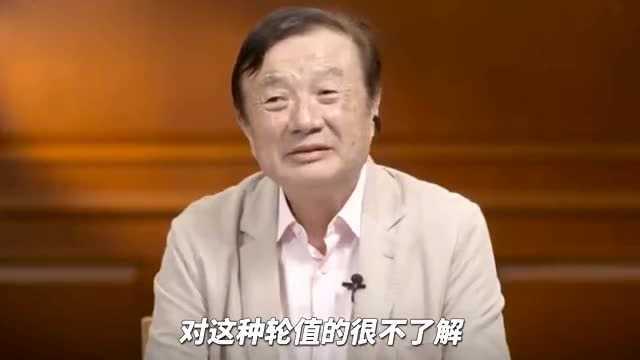 任正非揭秘“高管轮值制度”:三位轮值董事长,每个人出任6个月!