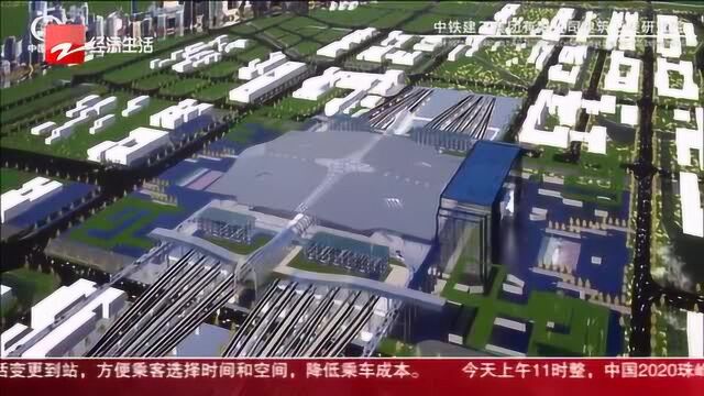 杭州火车西站全面开工 将成全市首座“城站一体”车站