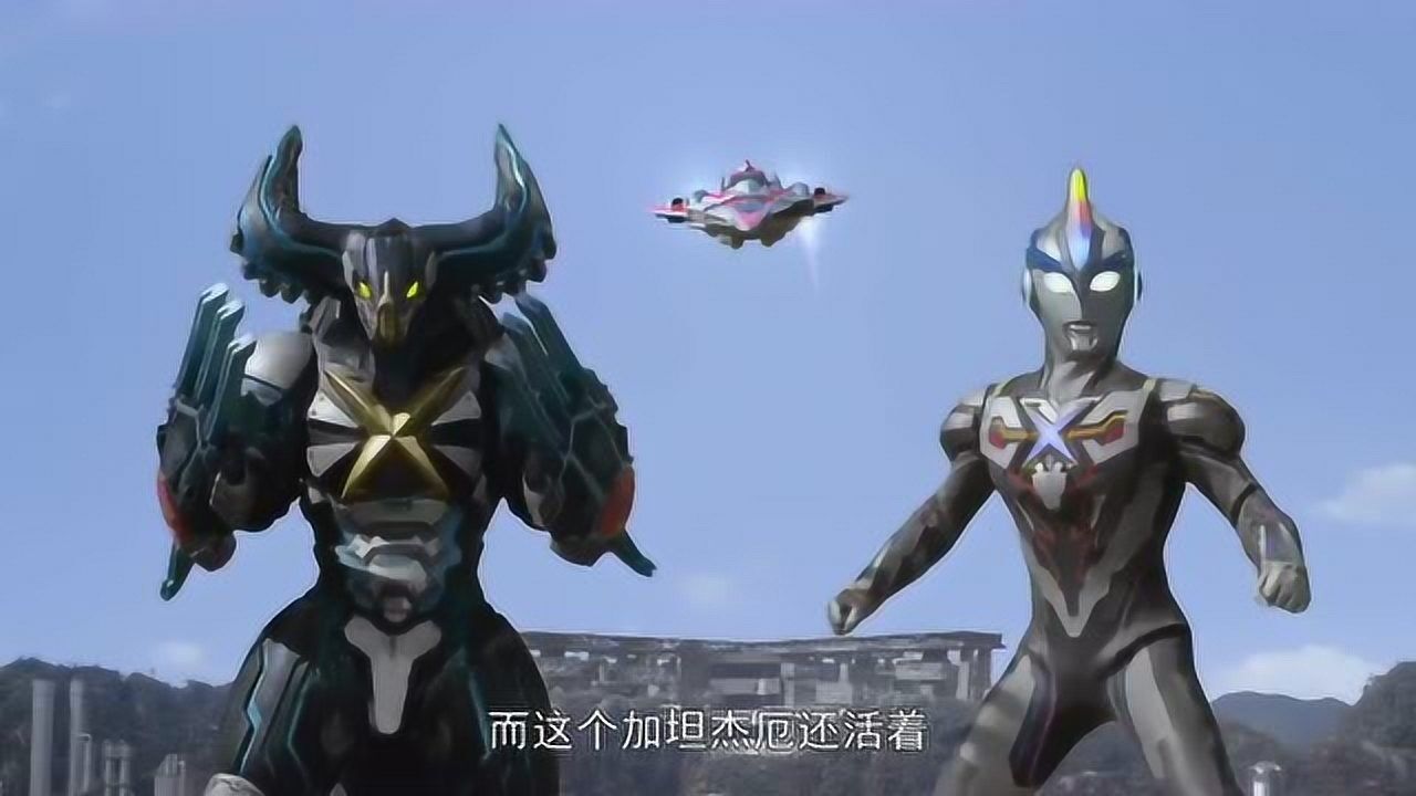 迪迦奥特曼终极金光形态靠它打败了加坦杰厄和迪莫杰厄