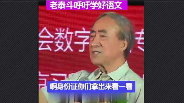 不说你能知道吗?原来我们身份证上竟有4个错误,听听老泰斗给你逐个指出来