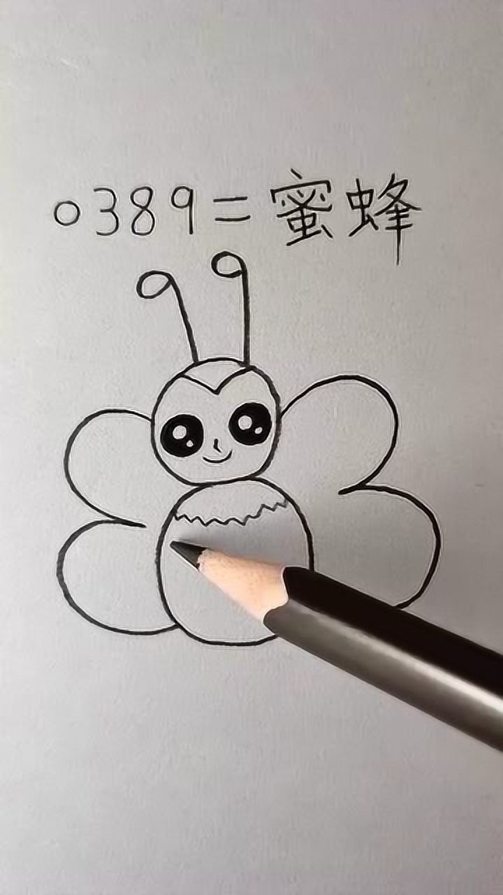 你会用数字组合画一只蜜蜂小精灵吗