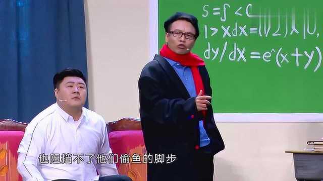 张浩小品《教授驾到》,爆笑演绎偷鱼贼