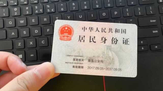 出门忘带身份证了,教你开启微信电子身份证,跟真的一模一样!