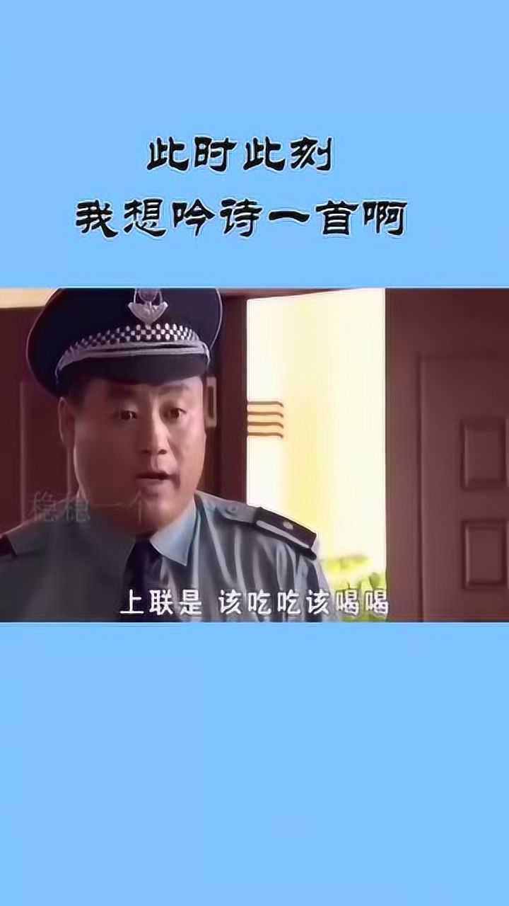 此时此刻我想吟诗一首啊