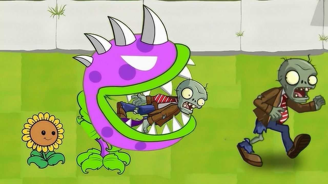 植物大战僵尸:食人花张嘴就是干