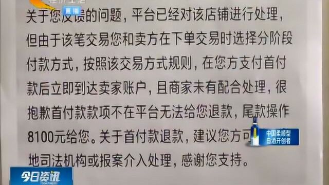 网购1000个头盔,商家未发货竟消失,平台的态度让消费者不能接受