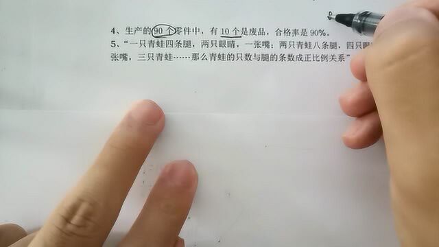 一只青蛙四条腿,两只眼睛一张嘴,青蛙的只数与腿成正比例吗?