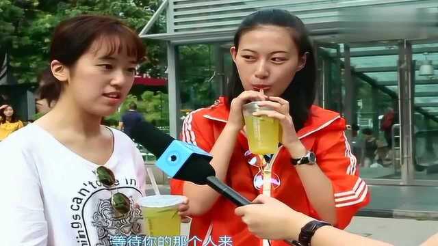 街头采访:单身女人最缺的是什么?妹子真是实在人