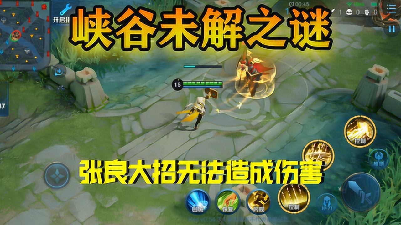 王者荣耀:张良大招伤害丢失了?这是什么情况?