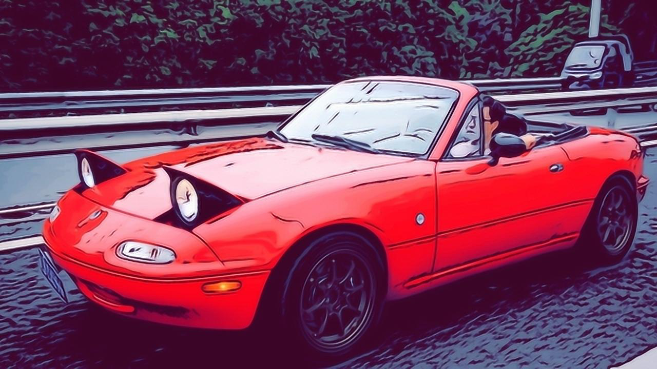 初代马自达miata初代翻灯马自达mx5有多好玩
