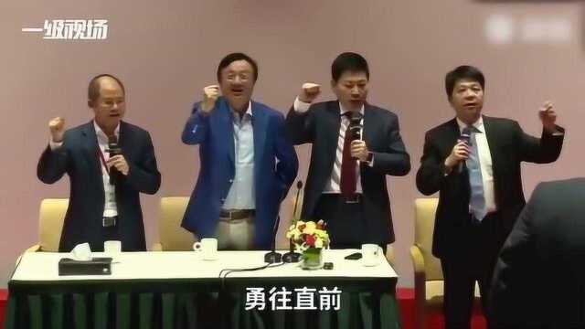 任正非带领华为喊口号:喊出中国铁军的气势,真正的势不可挡