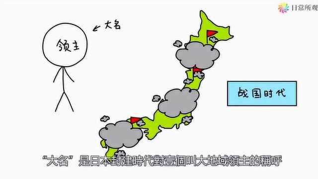 幕府权利斗争导致古代日本开启了100多年的战国时代