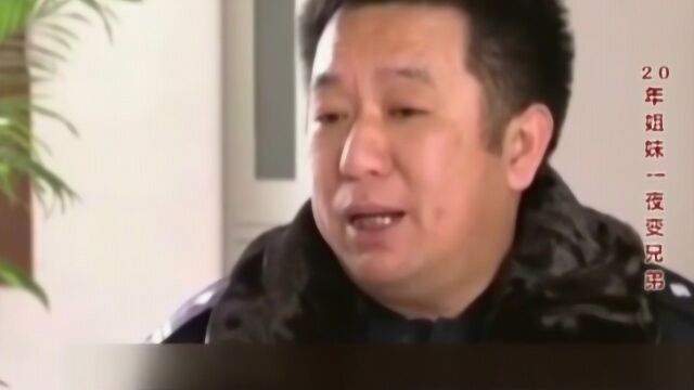 真相:姐妹俩变成“兄弟”,为恢复男儿身,两人去公安局改身份证姓名